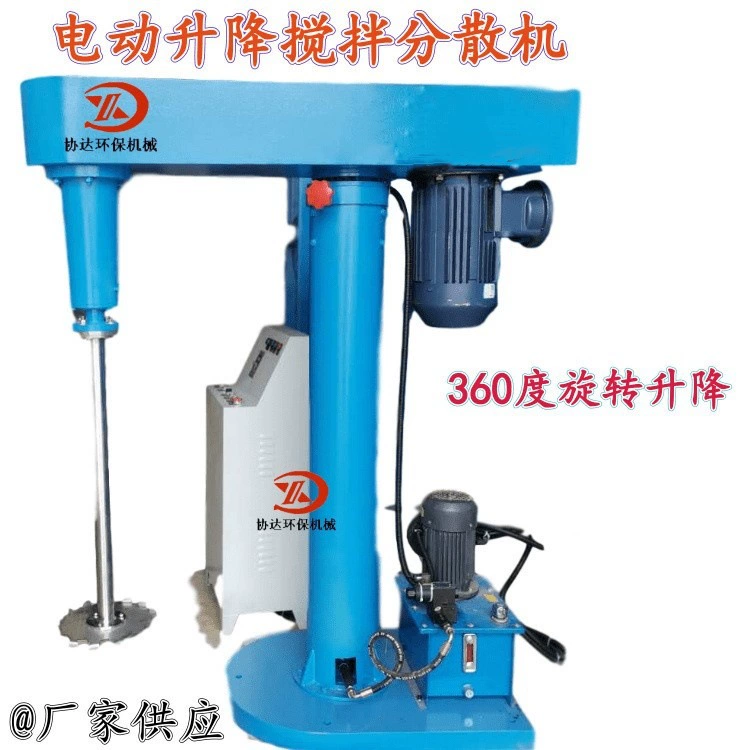 7,5 кВт Электрический подъемный взрывозащищенный клей из нержавеющей стали 304, краска на водной основе, высокоскоростной дисперсионный смеситель