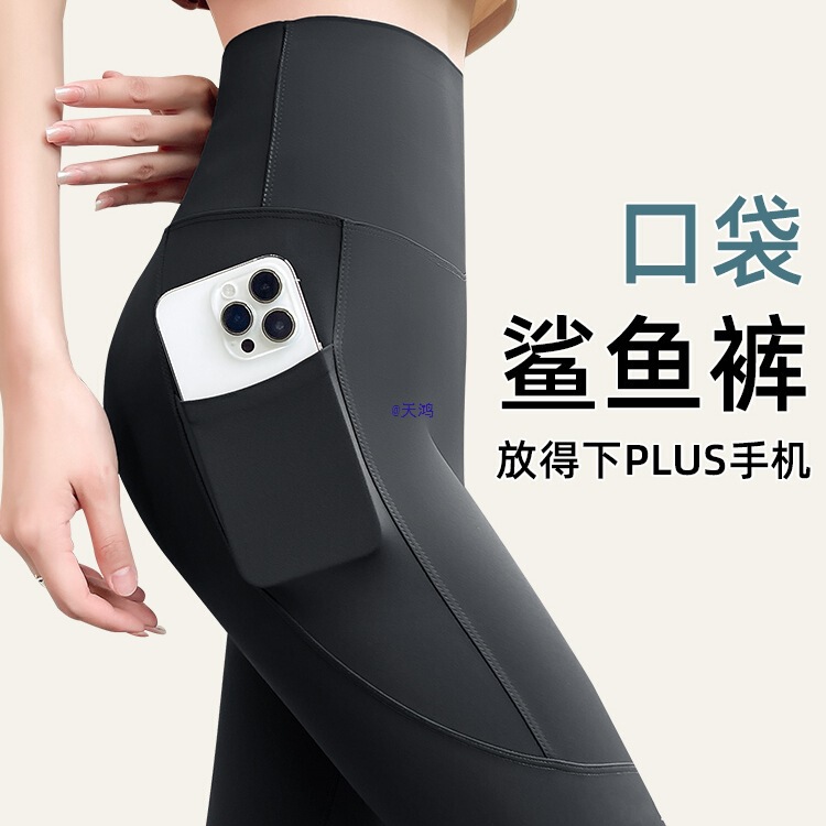 Shark Pants for Women, Summer Thin High-Waisted Hip-Lifting with Pockets, New Leggings for Sports and Fitness, New Yoga Pants