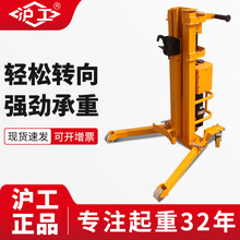沪工便携式油桶搬运车铁桶装卸车鹰嘴式液压全自动塑料桶手推车