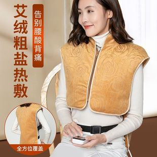 Shoulder and neck sea salt hot compress bag cervical moxibustion hot compress bag intelligent temperature control electric heating back cold and pain prevention vest