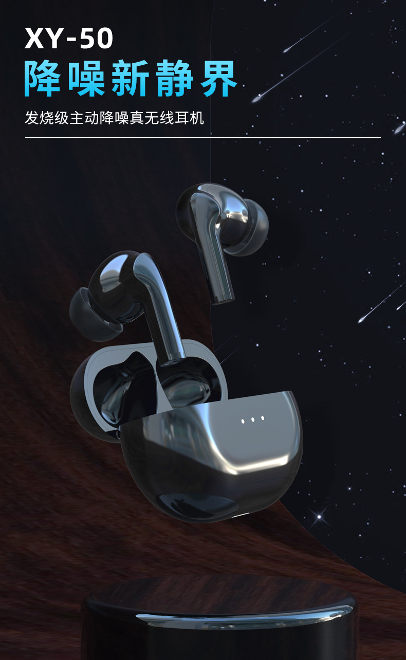 XY-50第一版详情页_01