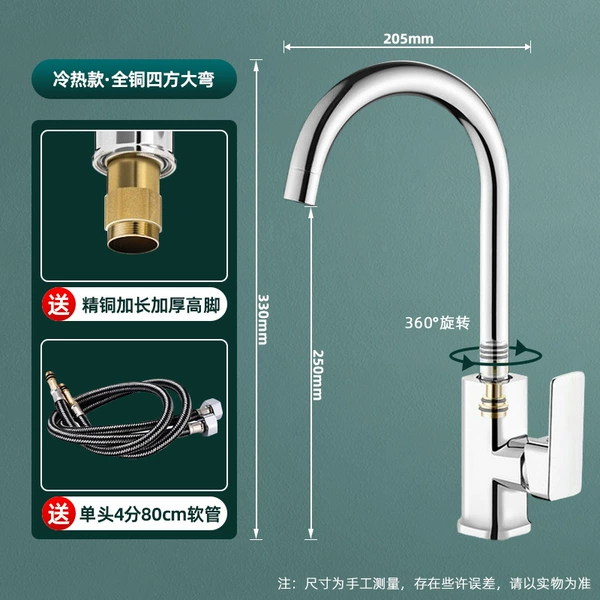 Hot models cold all -copper upgrade Sifang Big Bend (with 80 hoses)