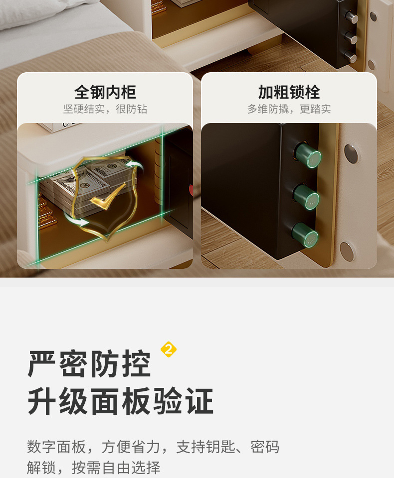 复制_智能床头柜保险箱一体轻奢高级感现代简约小.jpg