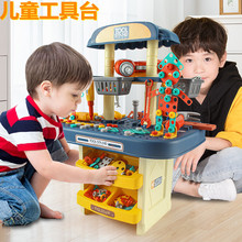 儿童工具箱玩具套装过家家电钻维修理台拧螺丝益智多功能拆装男孩