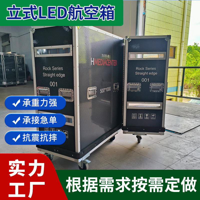 Manufacturer Customized Aluminum Alloy Tv Packaging Box Air Transport Led Display Box Vertical Led Flight Case