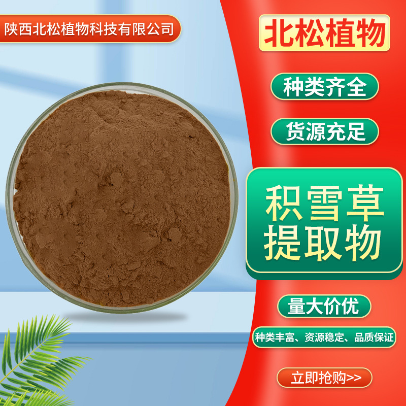 Centella Asiatica Extract 10:1 Raw Material Water-Soluble Centella Asiatica Powder Centella Asiatica Extract in Stock with Free Shipping Centella Asiatica Extract 10:1 Raw Material Water-Soluble Centella Asiatica Powder Centella Asiatica Extract in Stock with Free Shipping