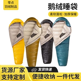 野营睡袋;羽毛、羽绒