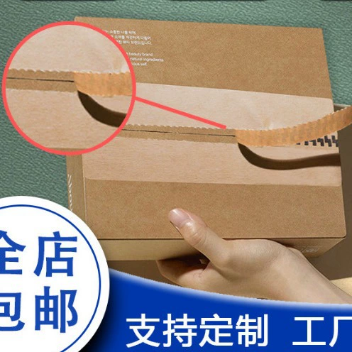 коричневая упаковочная лента, коричневая клейкая лента, коричневая печатная лента, коричневая печатная клейкая лента для запечатывания