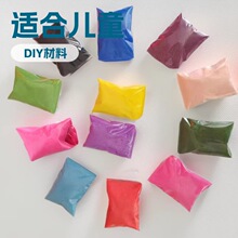 染色彩砂沙画沙漏沙盘用沙子彩色细沙供应diy沙子儿童玩耍环氧砂
