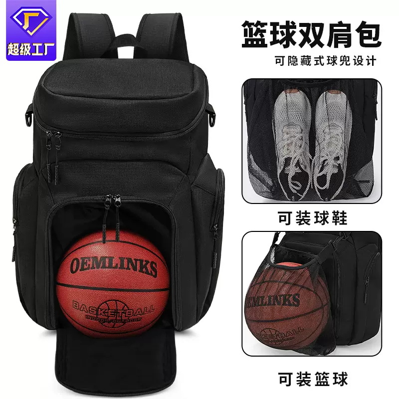 篮球包印制logo双肩儿童成人中大学生书包休闲运动背包旅行收纳包