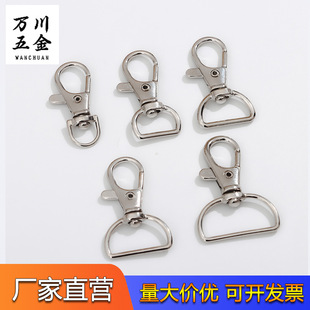 in stock dog buckle lobster buckle D tail zinc alloy fish mouth hook key chain diy hardware jewelry accessories hanging buckle wholesale