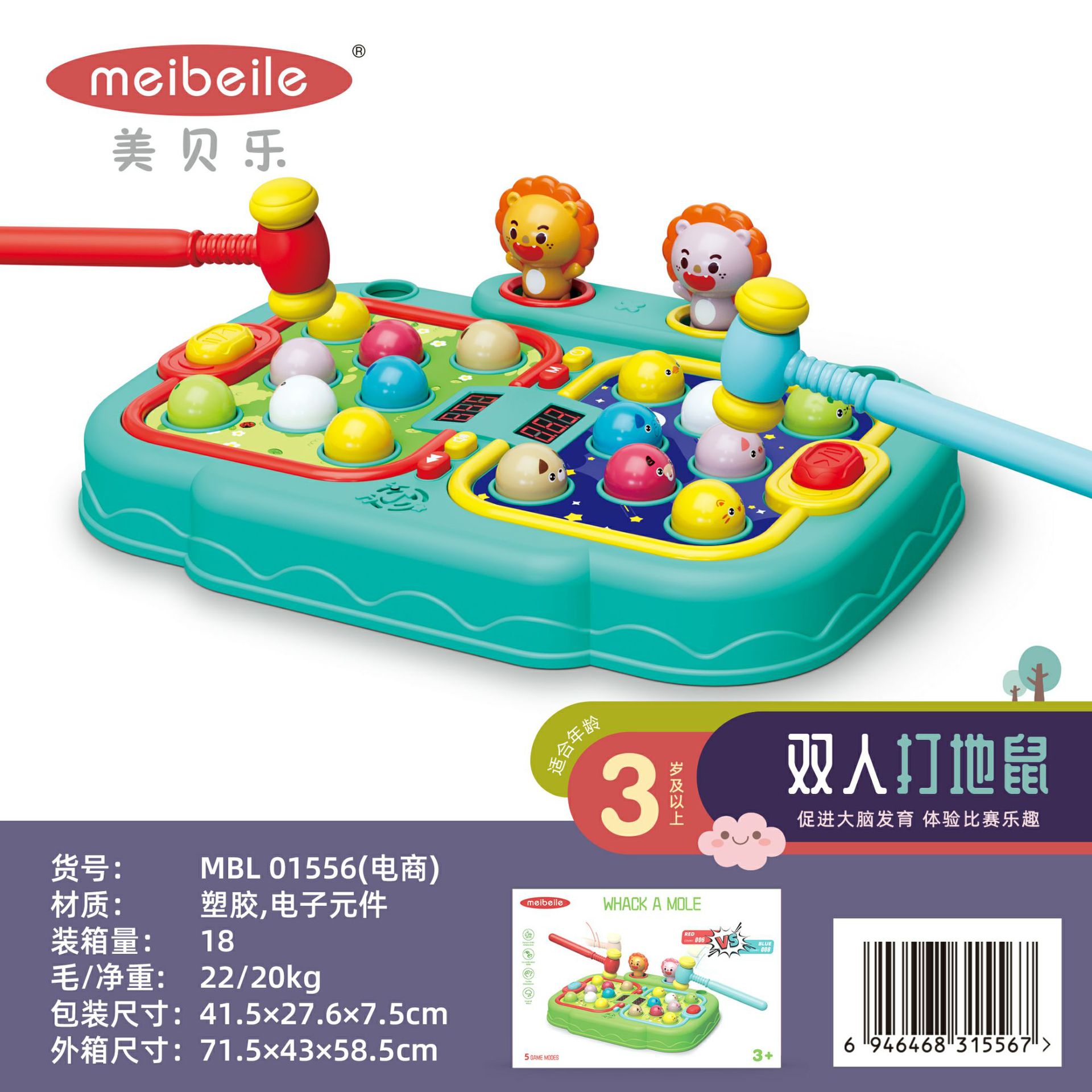 Children's hamster toy baby educational electric double fight multi-function game machine birthday gift