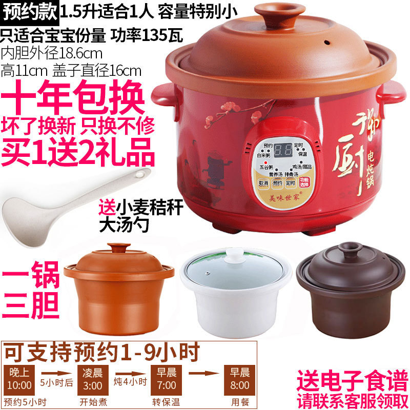 紫砂锅煲汤插电陶瓷家用电砂锅电炖煲全自动智能电炖锅小炖锅迷你|undefined