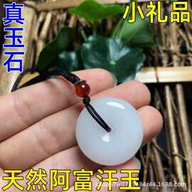 阿富汗白玉平安扣吊坠白玉A货平安扣玉石玉挂件厂家直销批发礼品