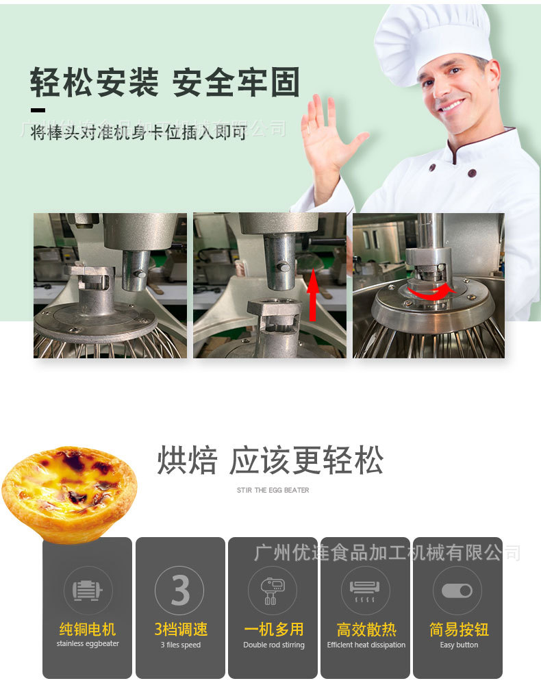 打蛋机YB-20 (4)