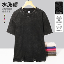 水洗做旧棉T恤重磅男士短袖潮牌220g宽松落肩大版砂洗复古T恤