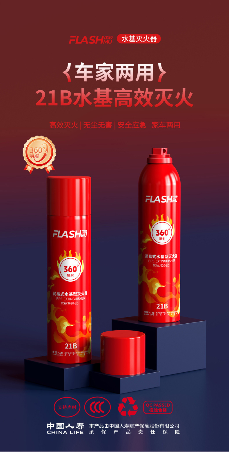21B Vehicle-Mounted Fire Extinguisher 360-Degree Water-Based Fire Extinguisher Portable Car Home Kitchen Fire Equipment