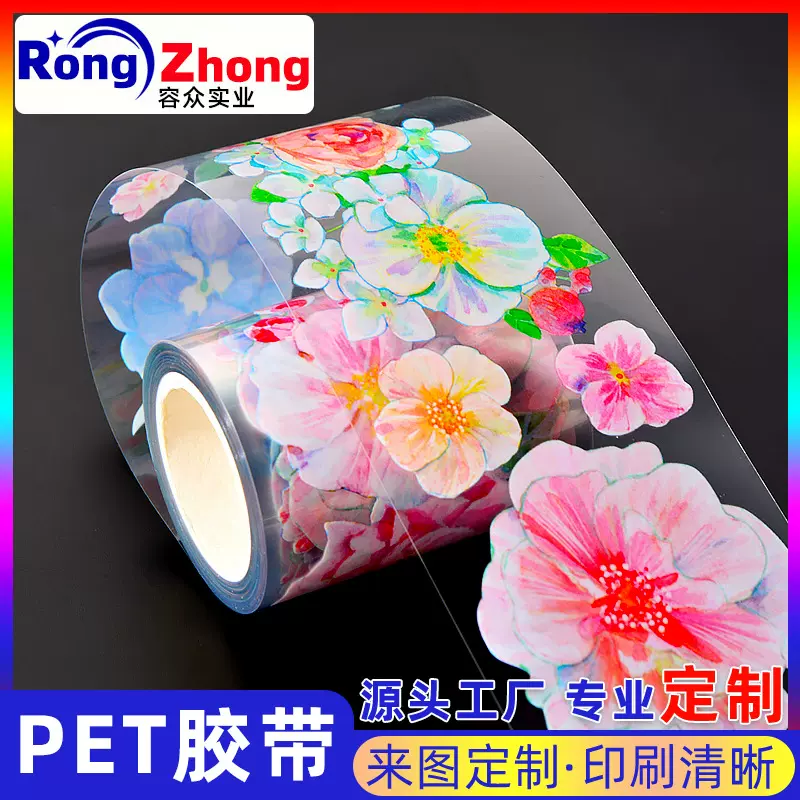 pet特油和纸胶带定制烫金烫银人物图案手账印花贴纸定做来图厂家