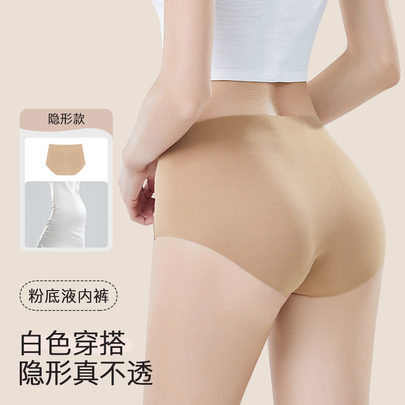 Liquid Foundation, Traceless Invisible Underwear for Women, Non-Pinching, Pure Cotton, Breathable, Fitness, Mid-Waist, Butt-Lifting, Triangle Sports Shorts