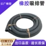 吸引耐压矿用瓦斯橡胶管