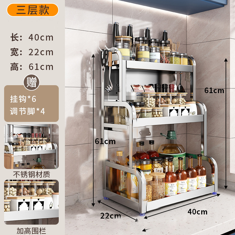 不锈钢厨房置物架台面放油壶调味品刀具筷子多层调料收纳架刀架|undefined