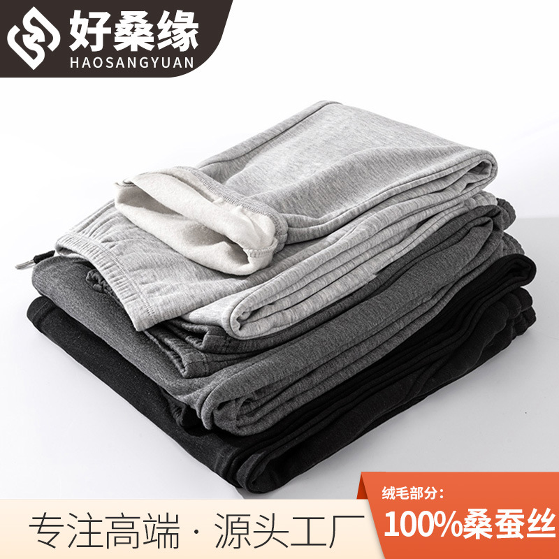 好桑缘 真丝拉绒休闲裤加绒加厚女秋裤蚕丝蓄热桑蚕丝保暖裤S127