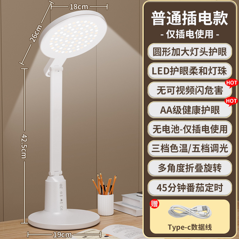 lámpara de escritorio de protección de ojos LED inteligente pantalla digital aprendizaje alumno especial lámpara de cabezal de cama dormitorio recargable cabezal de cama dormitorio lámpara de lectura