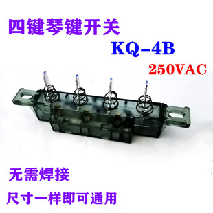 Electric fan accessories key switch 4 Key 3 position switch floor fan gear switch