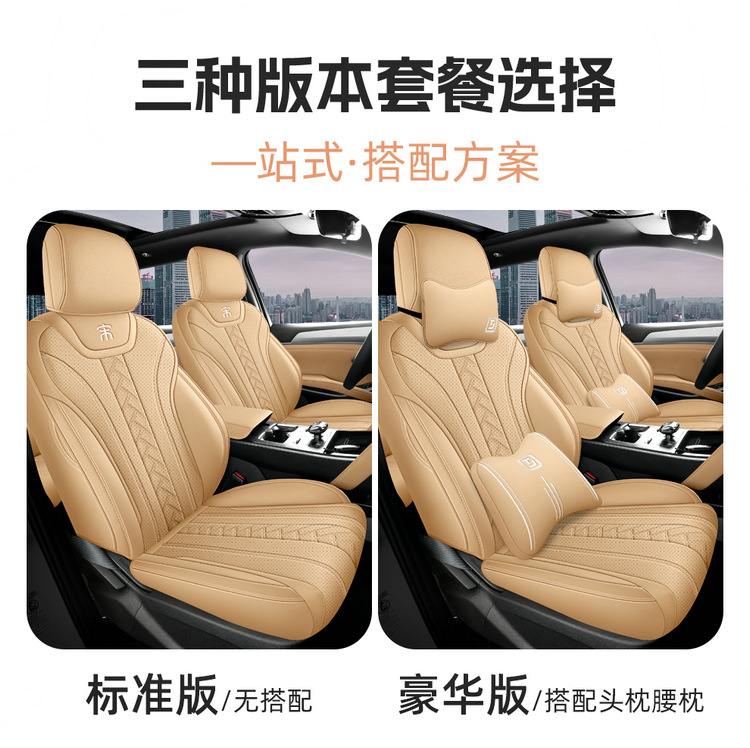 Full-Cover Seat Covers for Byd Song Ldmi 2025 Model, Universal for All Seasons, Fully Enclosed Car Seat Covers
