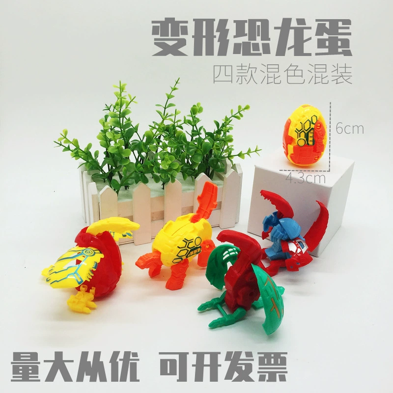 Монстр деформации игрушка Динозавр яйцо четыре смешанных мальчика игрушка маленькое творческое яйцо крутильная машина игрушка