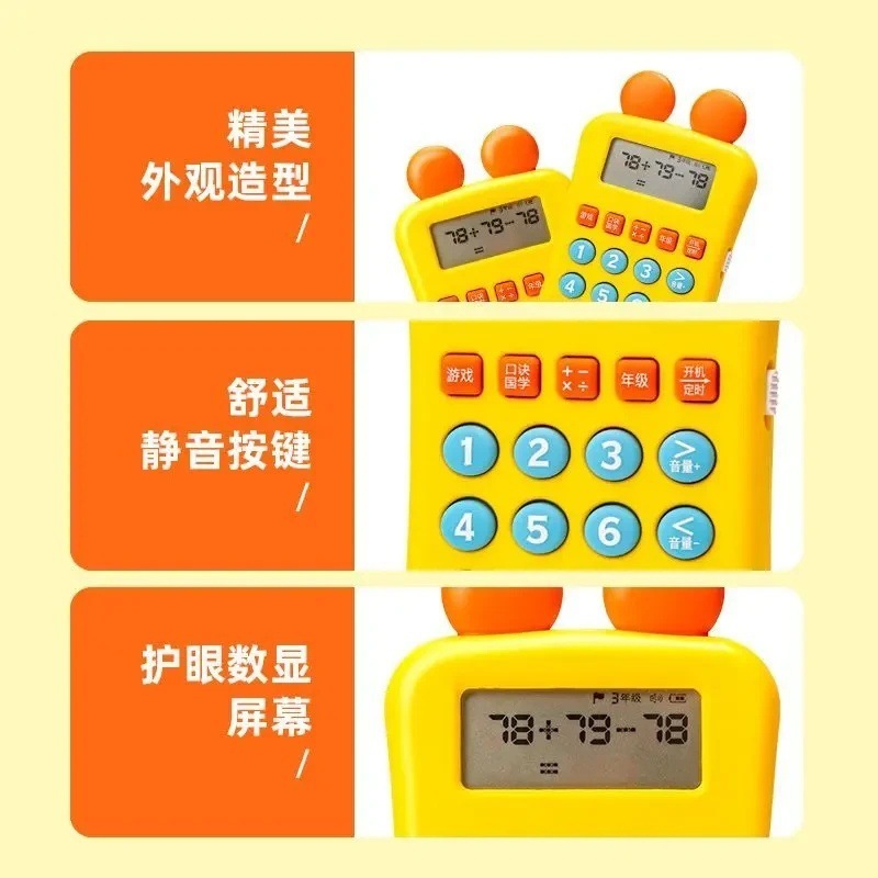 【新人立减5元】儿童口算练习机学生数学训练智能益智早教学习机|undefined