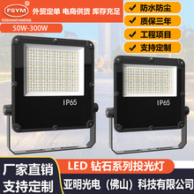 LEDͶ����ʯ����������SMD50W100W ����������@����Ͷ������