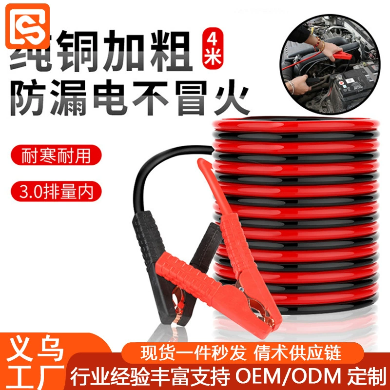 Автомобильный аккумуляторный провод с линией огня Чистая медная батарея