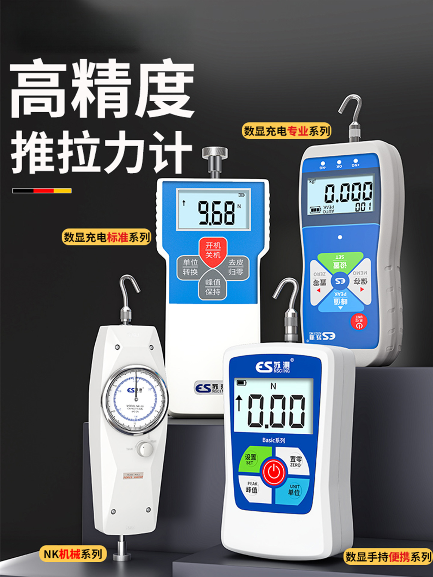 数显拉力计拉力测试仪测力计压力计推拉力计拉拔力试验机