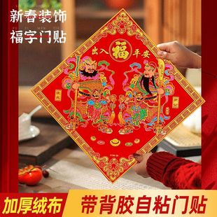 2025 New Year Door God Year of the Snake New Fangdou Door God Self-adhesive Bronzing High-end Spring Festival New Year New Year Picture Town House Door Sticker