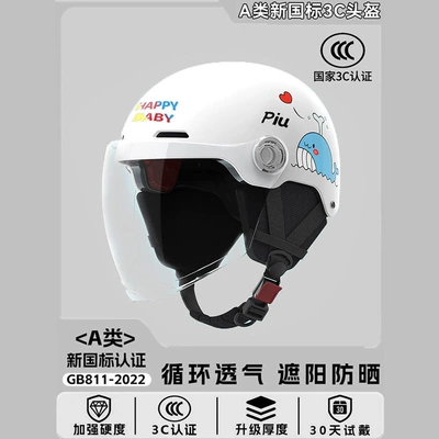 Boys and Girls All Seasons Safety — Motosiklet kaskı (dəbilqə) - new-national-standard-3c-certification-off-white-whale-transparent-long-mirror-detachable-ear-protection