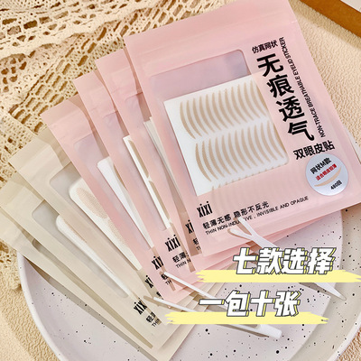 xixi Lace double-fold eyelids Light and thin natural No trace invisible Lasting Water spray autohesion Eye stickers Beauty tool