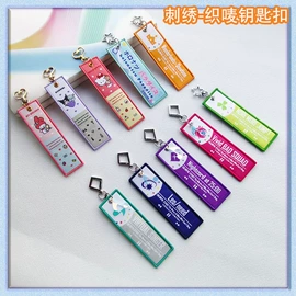 刺绣工艺品;徽章;钥匙扣及钥匙扣配件