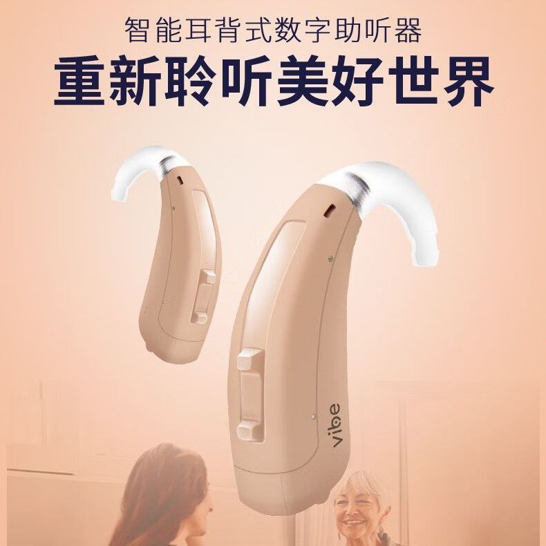 De Siemens West Wanbo audífono avanzado oído sordo espalda severa de alta potencia Viejo joven P8/SP8