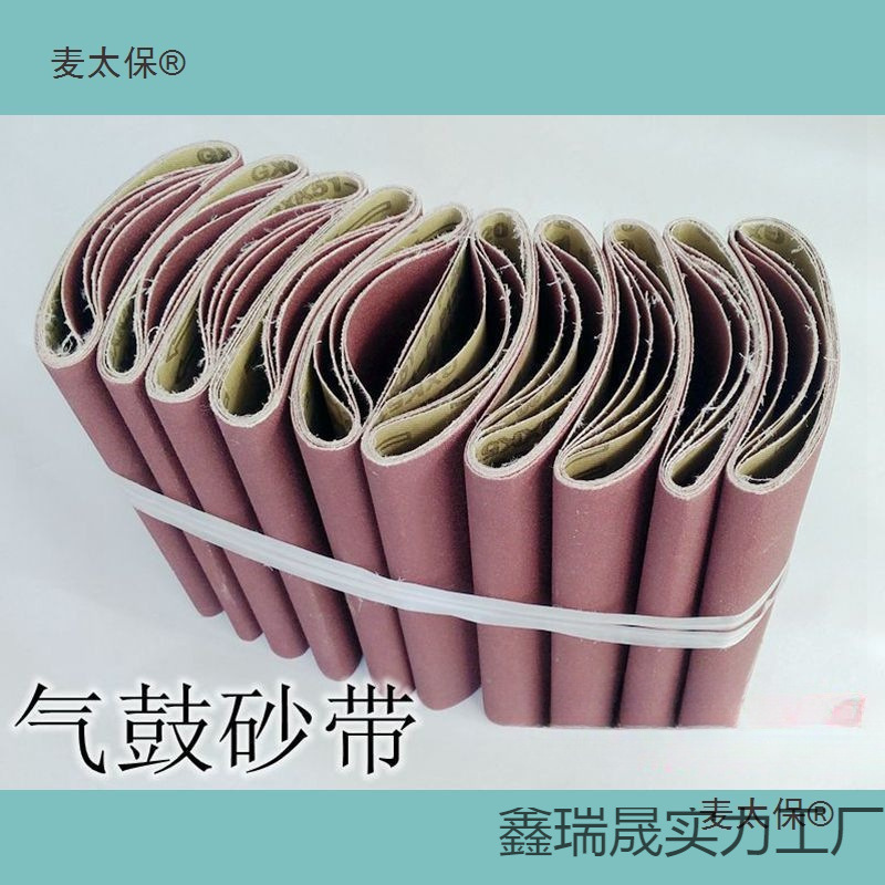 气鼓砂带卷小型砂光机带木工沙带条砂布筒皮囊沙带砂布带气麦太保
