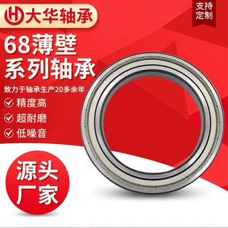 碳钢轴6800 6807 6807 6807薄壁深沟球轴承千类轴承 传动链轴承