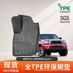 Toyota Tacoma (24-26) üçün ekoloji cəhətdən təmiz, qoxusuz TPE avtomobil döşəmələri