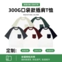 口袋款撞色男女短袖体恤衫