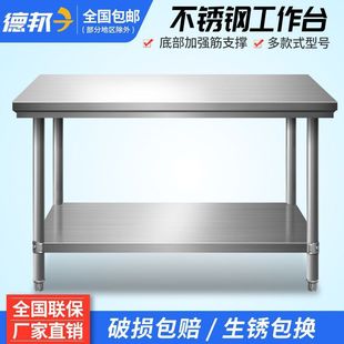 Stainless Steel Workbench Kitchen Commercial Table Household Double-Layer Vegetable Cutting Board Thickened Rectangular Loading Table