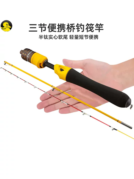 Small yellow duck road yaqiao fishing raft rod full set of carbon raft fishing rod micro lead slow drop semi-titanium luminous soft tail throwing rod