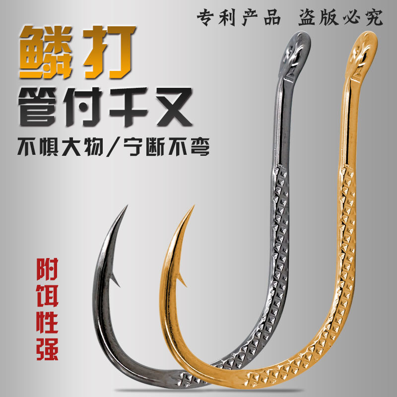 Fish Hooks with Scales, Flat Design, Holes, Crooked Mouth, Tattooed Fish, Carp, Catfish, Bass Fishing Gear