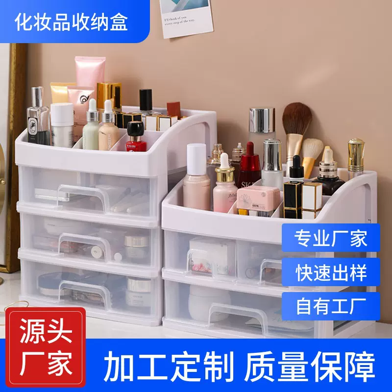定制化妆品桌面收纳盒多层抽屉家用防尘收纳盒简约透明整理置物架
