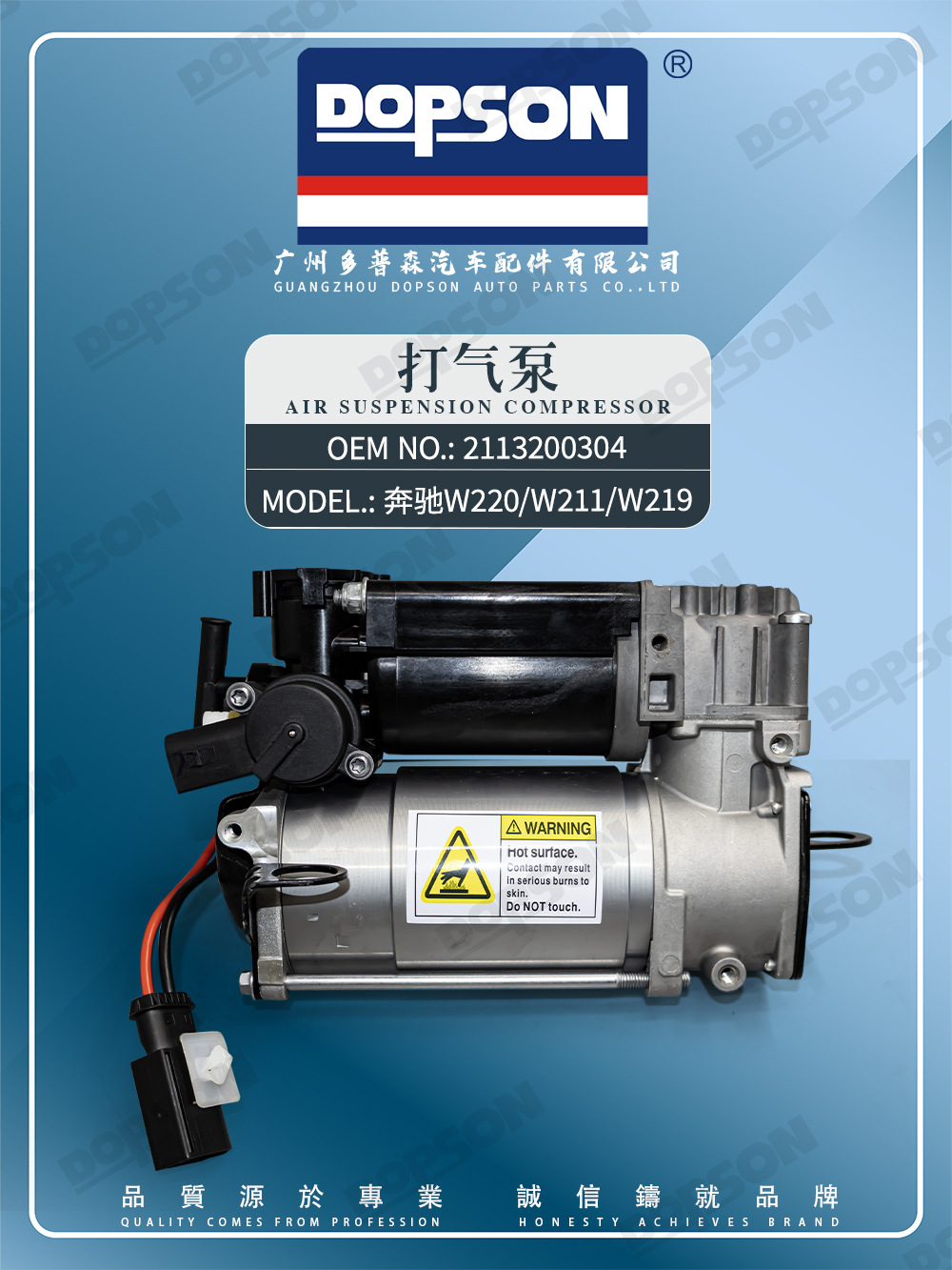 Brand new W220/W211/W219 car air suspension compressor pump 2113200304 air pump
