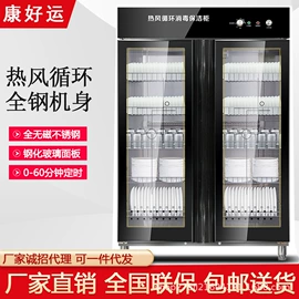 消毒柜;食品杀菌设备;洗碗机
