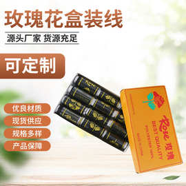厂家批发 外贸出口 玫瑰花盒装线 缝补工具套装 家用针线 套装